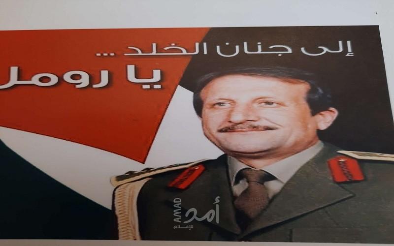 ذكرى رحيل اللواء الركن رومل كامل العزة