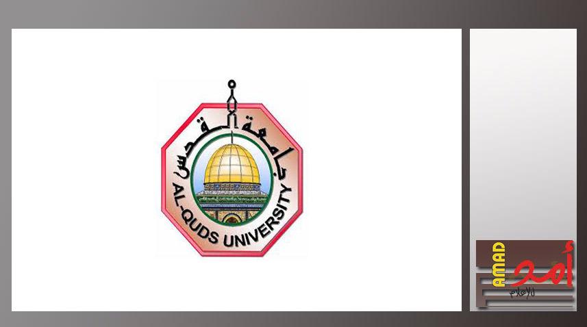 جامعة القدس تنظم ندوة سياسية حول المصالحة الفلسطينية