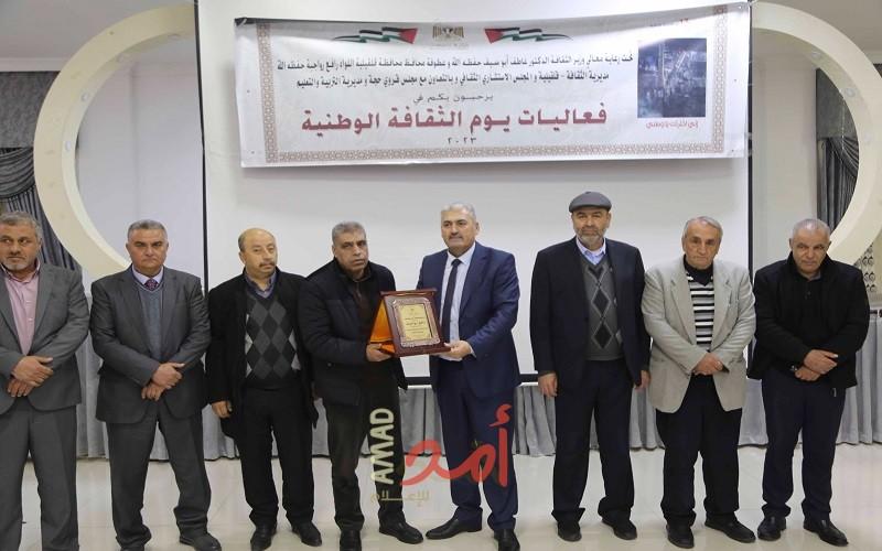 قلقيلية: إحياء يوم الثقافة الوطنية