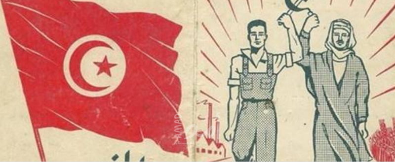 انطلاق إحياء "مئوية النشاط الشيوعي" الثلاثاء" في تونس