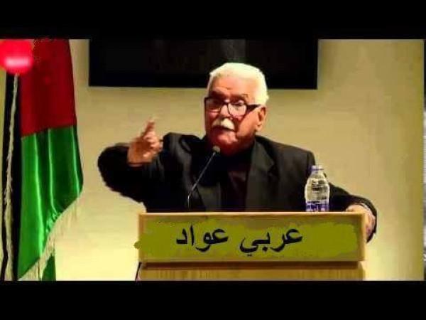رحيل القيادي الفلسطيني المناضل عربي عواد