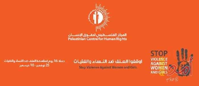 دعوة للمجتمع الدولي بتوفير حماية للنساء الفلسطينيات