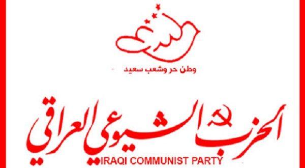 انفجار يستهدف مقر الحزب الشيوعي العراقي وسط بغداد
