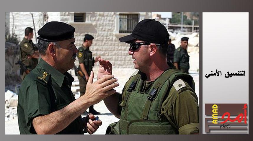 مسؤول فلسطيني لصحيفة عبرية: نحافظ على سرية التنسيق الأمني لحماية المصالح المشتركة