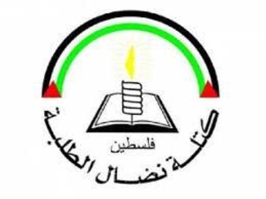 نضال الطلبة تدعو المجتمع المحلي والأهالي مساندة طلبة الثانوية العامة