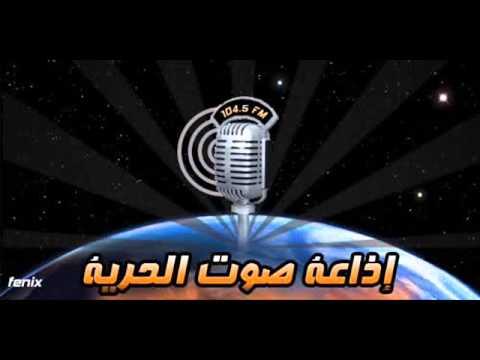 صوت الحرية تجدد عهدها لمستمعيها وتعلن عن اطلاق فضائيتها قريبا