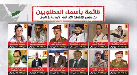 تفاصيل المكافأة السعودية مقابل معلومات لضبط 40 قياديا حوثيا