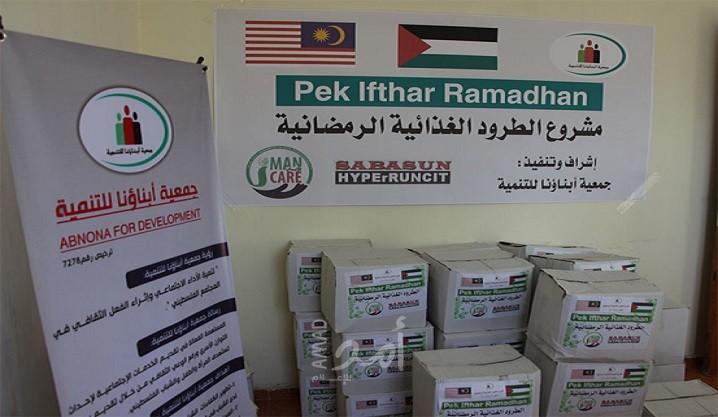 جمعية أبناؤنا للتنمية توزع طرود غذائية رمضانية على الأسر الفقيرة بغزة