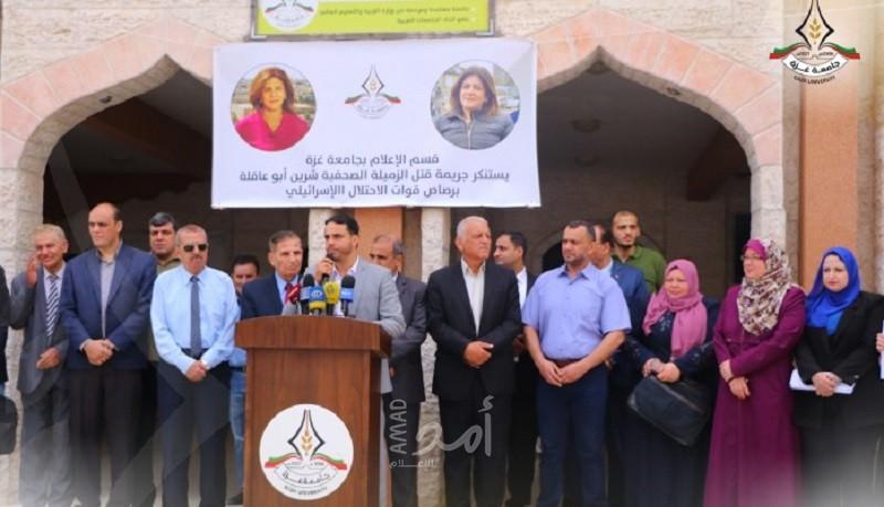 جامعة غزة تنظم وقفة تضامنية تنديداً بجريمة اغتيال الصحفية "شيرين أبو عاقلة"