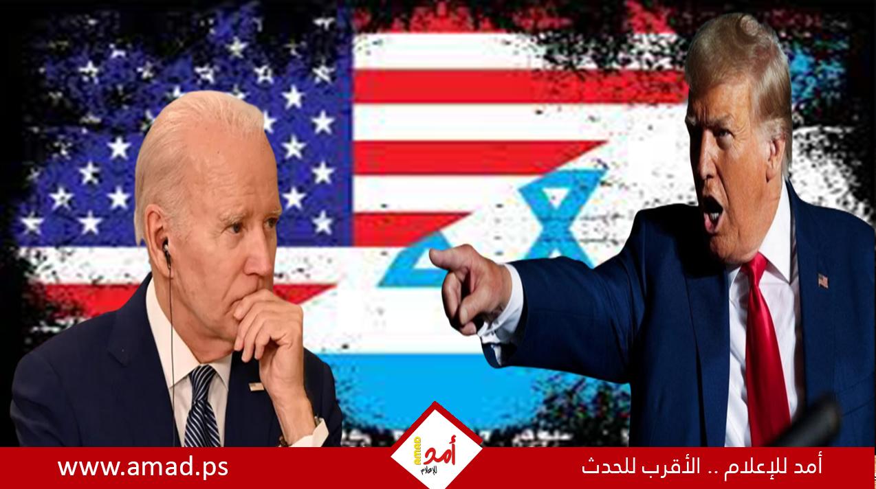 ترامب: لولا إدارة بايدن لما تعرضت إسرائيل لهذا الهجوم الفظيع