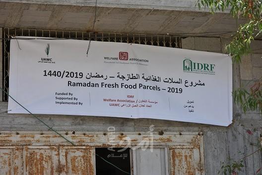 العمل الزراعي في غزة يوزع طرود غذائية طازجة على الأسر الفقيرة