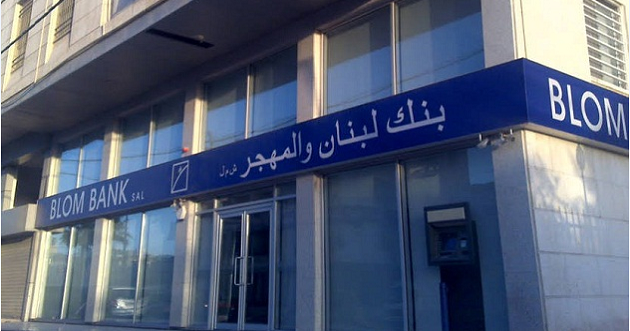 "معاملات مصرفية حساسة" لـ"حزب الله" وراء الرسالة المتفجرة لبنك "لبنان والمهجر"