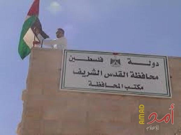 قوات الاحتلال تحاصر مقر محافظة القدس