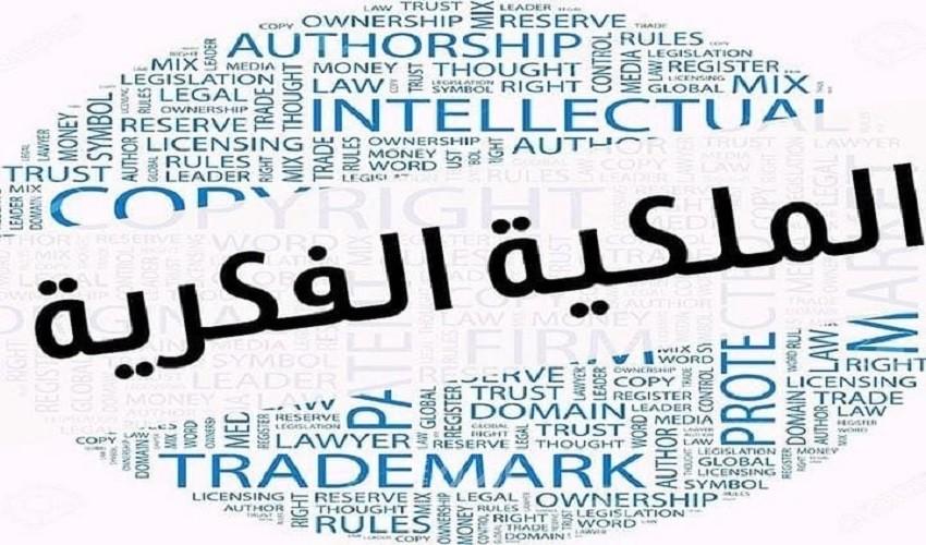 منظمة الملكية الفكرية تدعم حقوق الملكية في فلسطين