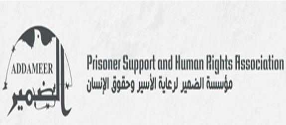 "مؤسسة الضمير" تدين اعتقال الاحتلال لمنسق الوحدة القانونية