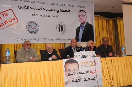 المركز الفلسطيني لحقوق الإنسان ينظم  فعالية تضامنية مع المعتقل الصحفي محمد القيق