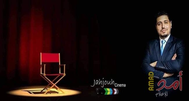 بالصور.. "جحجوح سينما" برنامج أعاد إحياء السينما الفلسطينية