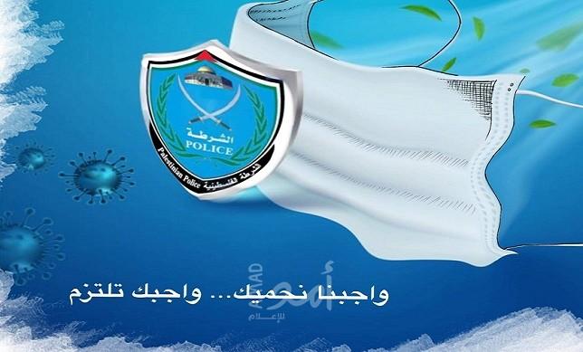 رام الله: الشرطة تدعو لتنفيذ تعليمات الحكومة بخصوص الاغلاق