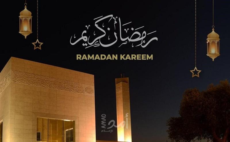 مؤسسة "ياسر عرفات" تهنئ الشعب الفلسطيني بحلول "شهر رمضان"
