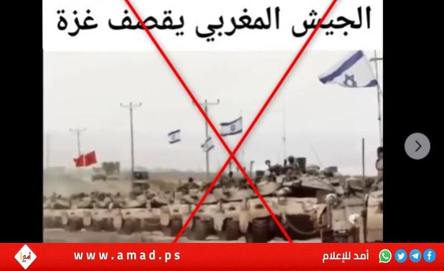 فرانس براس تكشف حقيقة الأعلام الحمراء وقصف غزة