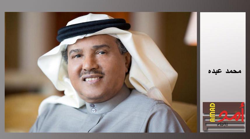 محمد عبده يكشف أسباب غضبه من غناء ابنه - شاهد