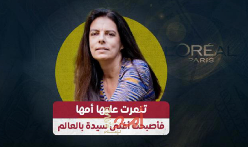 فرانسوا مايزر.. أغنى امرأة في العالم