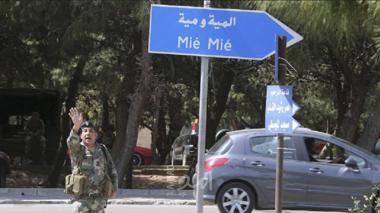 الجيش اللبناني يعلن بدء تنفيذ اتفاق لإنهاء المظاهر العسكرية بمخيم "المية ومية"‎ باتفاق مع الفصائل الفلسطينية