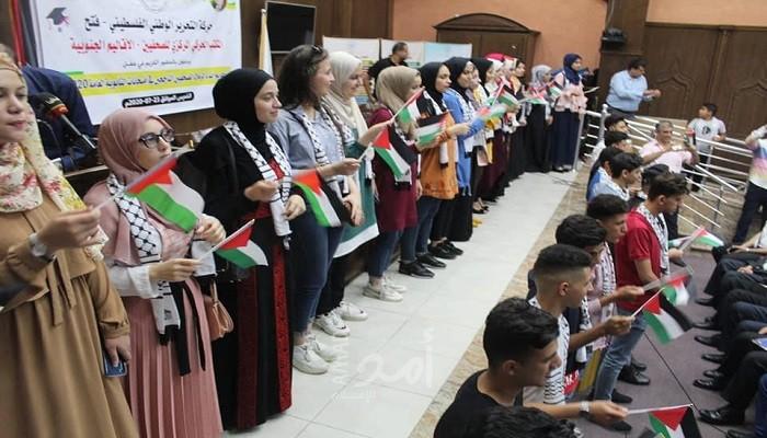 الحركي للصحفيين بـ"فتح" يكرم أبناء الصحفيين الناجحين في الثانوية العامة - صور