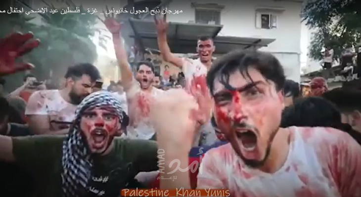 عائلة "الفرا" تُصدر بيانًا توضيحيًا بشأن فيديو ذبح الأضاحي جنوب القطاع