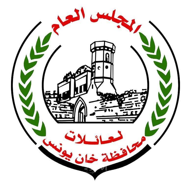 عائلات خان يونس ورفح تصدر بيانًا توضيحًيا حول لقاء سلطة الأراضي