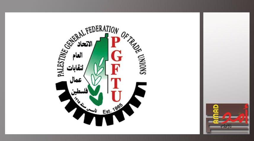 نقابات العمال تطالب برفع الحصار عن قطاع غزة