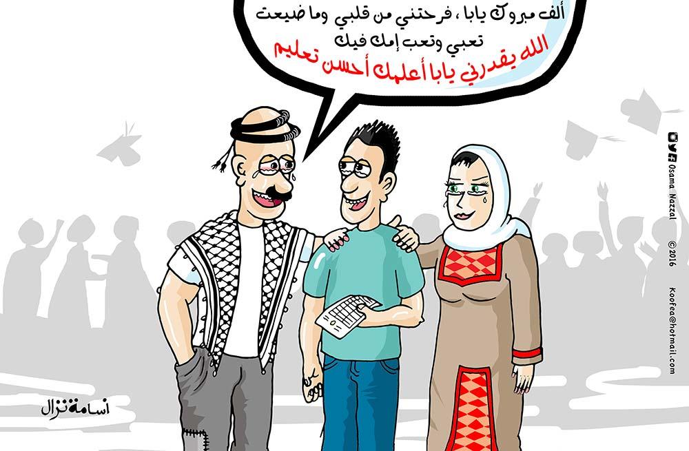فرحة النجاح بالثانوية العامة