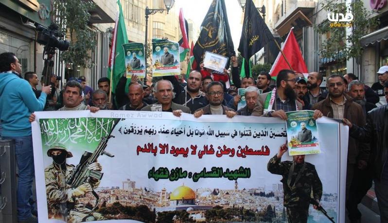مسيرة حاشدة في رام الله تطالب حماس بالرد على اغتيال فقها