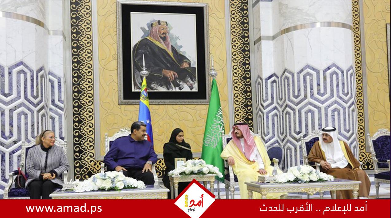الرئيس الفنزويلي يصل السعودية وملف الطاقة على أجندة أعماله - فيديو
