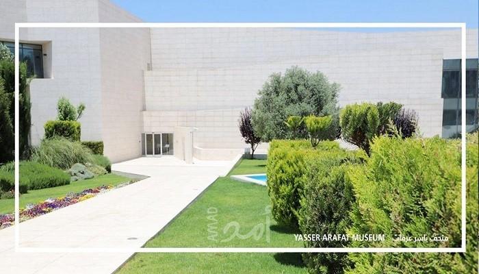 إغلاق متحف ياسر عرفات من الاثنين ولمدة أسبوع