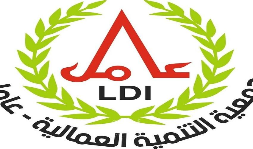 غزة: انتخاب مجلس إدارة جديد لجمعية التنمية العمالية"عامل"
