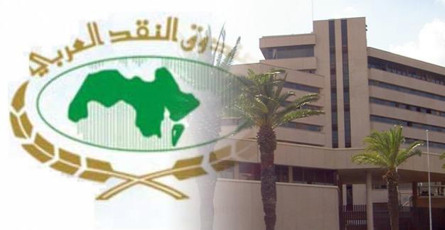 "محافظو المصارف" و"النقد العربية" يدعون لتعزيز الشمول المالي في الدول العربية