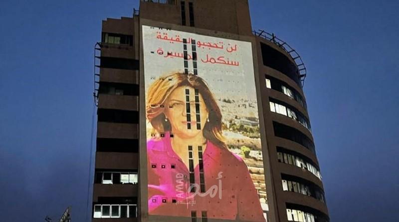 إضاءة برج "تلفزيون فلسطين" بصورة الشهيدة "شيرين أبو عاقلة"
