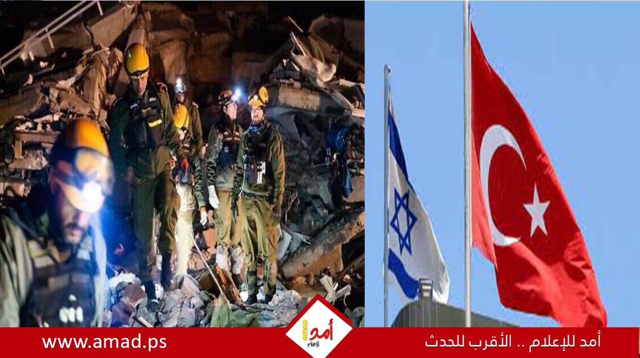 إعلام عبري يكشف سبب عودة الوفد الإغاثي الإسرائيلي من تركيا