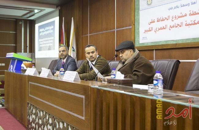 انطلاق أعمال مشروع الحفاظ على مخطوطات مكتبة الجامع العمري الكبير في الكلية الجامعية