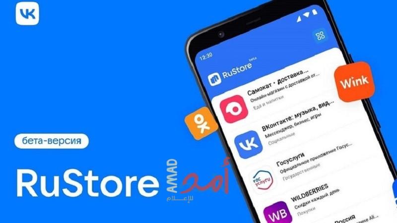 متجر "RuStore" الروسي للتطبيقات يحصل على ميزات وتطبيقات جديدة