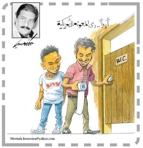 المعونة الاميركية