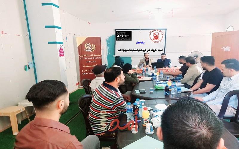 الضمير تنظم لقاء حواري بعنوان " القيود المفروضة على حرية عمل الجمعيات الخيرية " في رفح