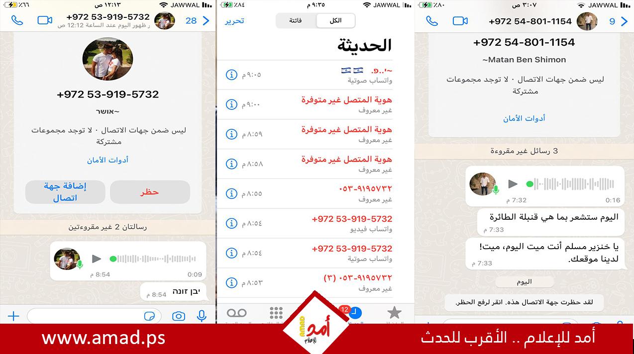 تهديدات اسرائيليه بالقتل والتمثيل بالصحفيين  لاخافتهم من نشر جرائم الاحتلال الاسرائيلي