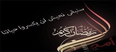 19 دولة عربية تعلن الاثنين أول أيام رمضان.. و3 دول أخرى تعلنه الثلاثاء