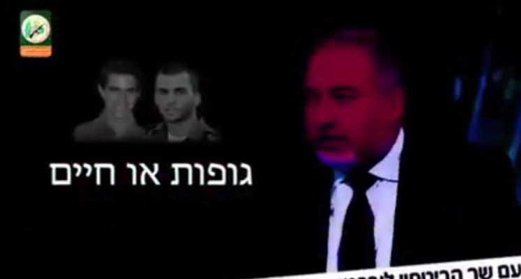 بالفيديو.. القسام يوجه رسالة لعائلات الأسرى الإسرائيليين: أخيرا حكومتكم قالت الحقيقة "جثث أو أحياء" إلى متى ستبقون صامتين؟!