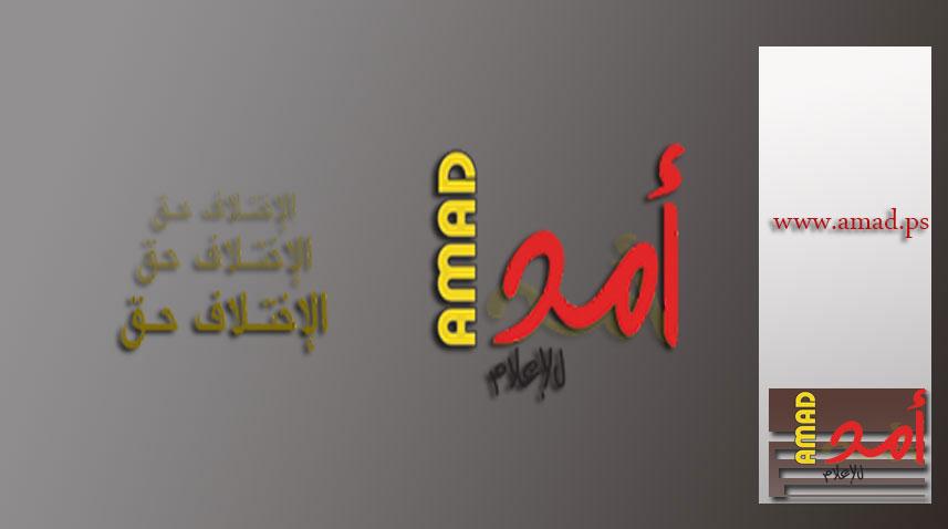 بقرار من نائب عام سلطة عباس..شركة "مدى" لخدمة الانترنت تحجب موقع (أمد للإعلام) - صورة