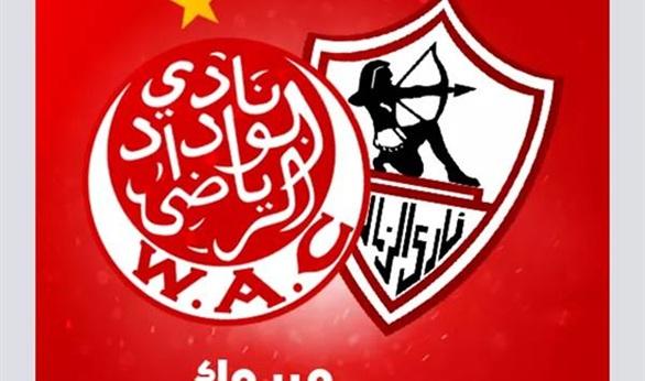 الوداد المغربى يهنئ الزمالك بفوزه على الأهلي وحصده بطولة الكأس