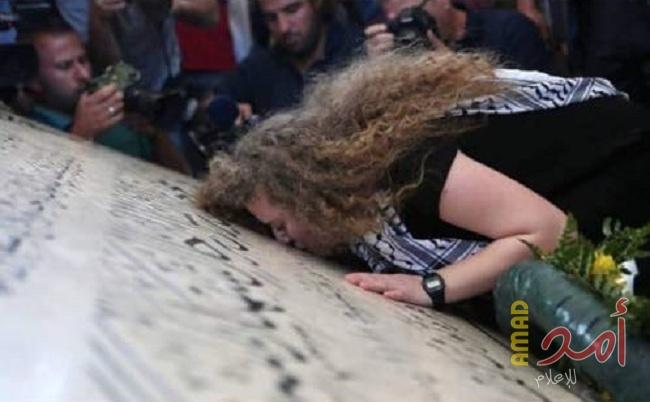 عهد في زيارتها لضريح الخالد ياسر عرفات