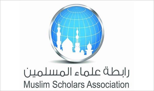 الخارجية الإسرائيلية ترحب بإدانة رابطة علماء المسلمين للهولوكوست
